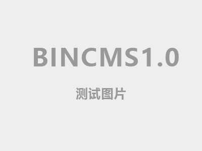 我公司簽署普灣經濟區(qū)清潔能源綜合 利用項目合作框架協議
